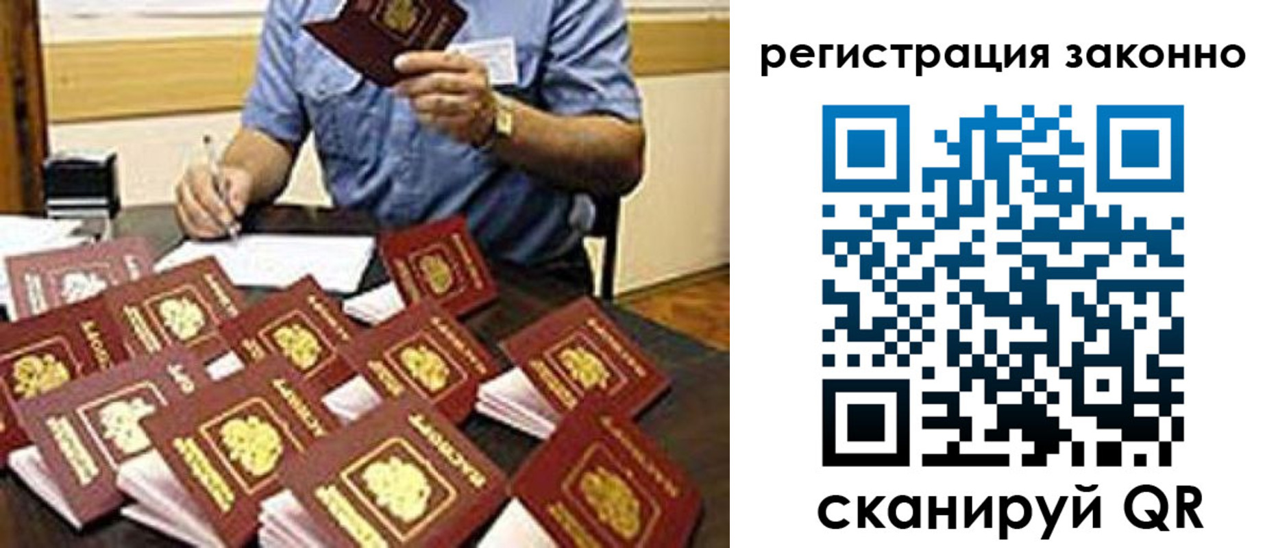временная регистрация поиск в Талице
